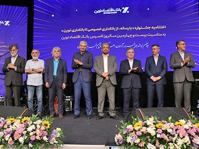 اعلام نتایج نهایی جشنواره «با رسانه؛ از بانکداری خصوصی تا بانکداری نوین»