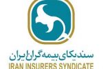 حضور راهبردی مدیران بیمه پاسارگاد در کمیسیونهای تخصصی سندیکای بیمهگران ایران