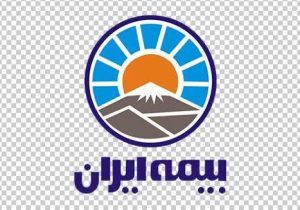 پیشتازی بیمه ایران در نوآوری و توسعه خدمات نوین بیمهای