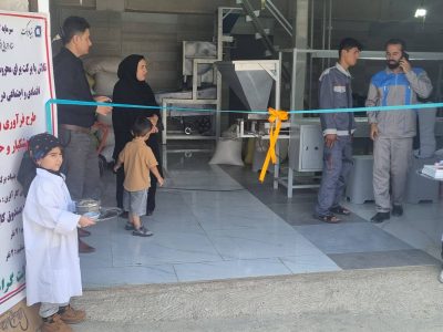 بهره برداری از مجموعه فرآوری و بسته بندی انواع خشکبار با تسهیلات کارآفرینی در لرستان