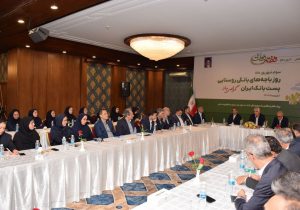 برگزاری مراسم گرامیداشت روز باجه‌های بانکی روستایی پست بانک ایران و رونمایی از سامانه جامع مدیریت شعب و باجه‌های بانکی روستایی و افتتاح ۲۹ باجه روستایی