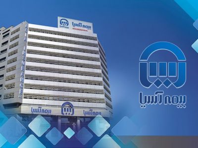 عملکرد بیمه آسیا با تراز عملیاتی مثبت همراه شد