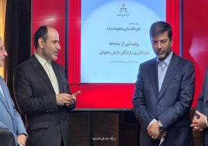 سامانه خودکاربری افراد دارای دانش حقوقی رونمایی شد