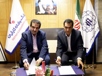 تفاهمنامه همکاری بانک رفاه کارگران و کانون عالی بازنشستگان و مستمریبگیران کشور امضا شد