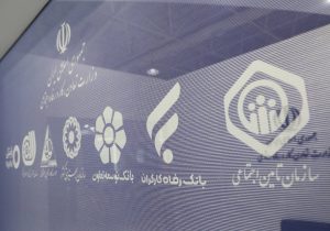 حضور موثر بانک رفاه کارگران در نمایشگاه الکامپ