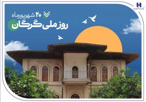 ۵۳۰۰ فقره وام و تسهیلات، هدیه بانک صادرات ایران به سرزمین «رنگین‌کمان اقوام»