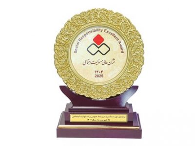 بانک سپه موفق به دریافت نشان عالی پیشرفته و نشان سفیر مسئولیت اجتماعی شد