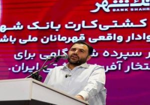 افتخار می کنیم از کشتی به عنوان ورزش ملی ایران حمایت می کنیم / کشتی کارت علاوه بر یک کارت بانکی، جذابیت های بسیار خوبی دارد