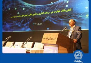 تامین مالی زنجیره‌ای توسعه زنجیره ارزش صنعت پتروشیمی را تسهیل می‌کند