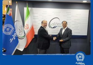 تفاهم‌نامه همکاری بانک تجارت با هلدینگ پتروشیمی خلیج فارس