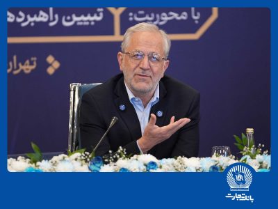 بانک تجارت در تامین مالی زنجیرهای سرآمد است