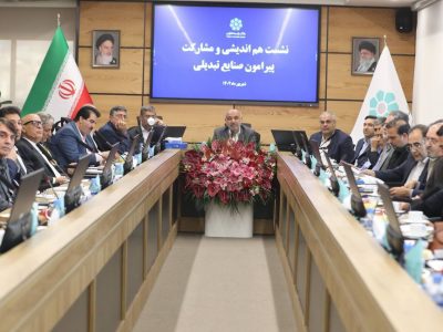 نشست هم‌اندیشی و مشارکت در زمینه صنایع تبدیلی به میزبانی بانک توسعه تعاون