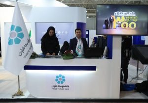 حضور بانک توسعه تعاون در بیست‌و‌هشتمین نمایشگاه الکامپ
