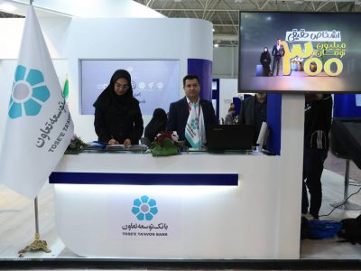 حضور بانک توسعه تعاون در بیست‌و‌هشتمین نمایشگاه الکامپ