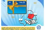 تسهیلات ازدواج و فرزندآوری بانک تجارت به ۱۱ همت بالغ شد