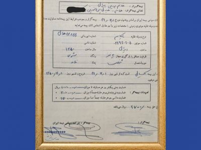 وفادارترین مشتری صنعت بیمه ایران معرفی شد