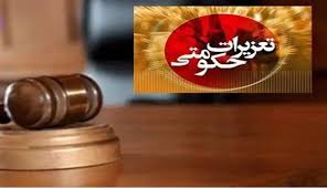 طعم محکومیت فرجام ثبت نکردن کالا در سامانه جامع تجارت