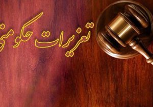 پرونده قاچاق سوخت روی میز تعزیرات