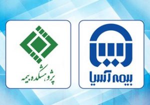 “بررسی خسارتهای اقتصادی و اجتماعی تصادفات رانندگی” در بیمه آسیا