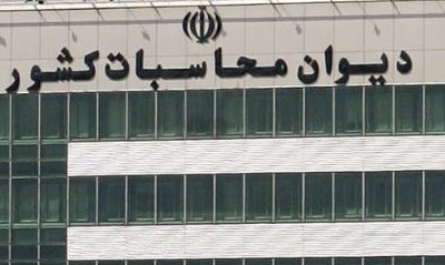 پیگیری ویژه دیوان محاسبات برای پرداخت معوقات کمکهزینه معیشت، حق پرستاری و مددکاری ویژه افراد دارای معلولیت