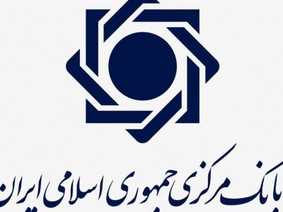 بانک مرکزی: آمار اعلامی عدم بازگشت ارز صادراتی دقیق نیست
