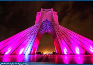 برج آزادی امشب صورتی می‌شود
