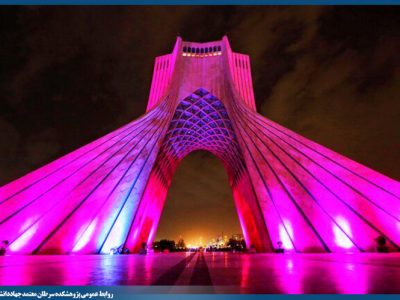 برج آزادی امشب صورتی میشود