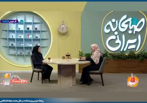 به مناسبت ماه اکتبر، ماه جهانی آگاهی‌بخشی درباره سرطان پستان، دکتر آسیه الفت بخش، در برنامه تلویزیونی پرمخاطب «صبحانه ایرانی» حضور یافت.