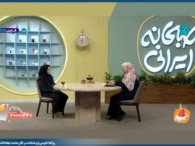 به مناسبت ماه اکتبر، ماه جهانی آگاهیبخشی درباره سرطان پستان، دکتر آسیه الفت بخش، در برنامه تلویزیونی پرمخاطب «صبحانه ایرانی» حضور یافت.