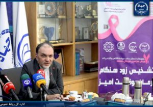 گام بلند جهاددانشگاهی در مسیر ارتقای سلامت جامعه