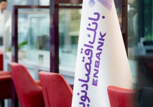 ثبت نسبت کفایت سرمایه ۹٫۲۷ درصد برای بانک اقتصادنوین