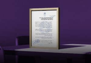 مهر تایید سازمان حسابرسی بر افزایش سرمایه بانک اقتصادنوین