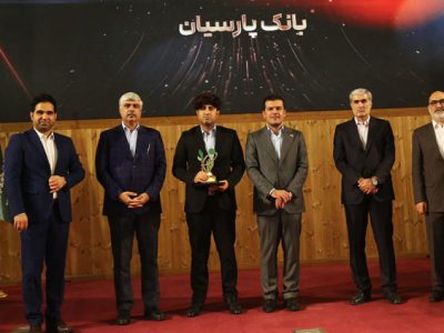 پارسیان، بانک برتر در حوزه ضمانت نامه شد