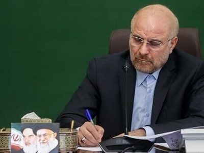 دکتر قالیباف قانون الحاق ایران به معاهده بینالمللی مقابله با تأمین مالی تروریسم را ابلاغ کرد