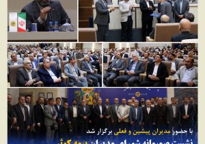 دعوت بیمه نوین به بازدید از غرفه این شرکت در اکوبیمه