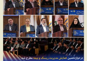 اصلاح ساختار هزینههای سلامت و کارآمدسازی بیمههای درمانی