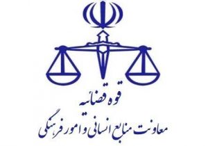 اطلاعیه آزمون استخدامی کادر اداری قوه قضاییه سال ۱۴۰۴