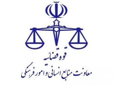 اطلاعیه آزمون استخدامی کادر اداری قوه قضاییه سال ۱۴۰۴