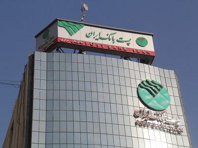 مبلغ تسهیلات قرض الحسنه طرح نیکان پست بانک ایران به ۵۰۰،۰۰۰،۰۰۰ ریال افزایش یافت