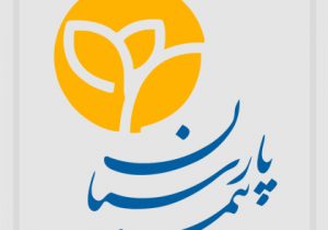 شعبه جدید بیمه پارسیان در استان تهران آغاز به کار کرد