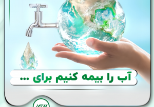 آب، زبان خاموش زندگی است.