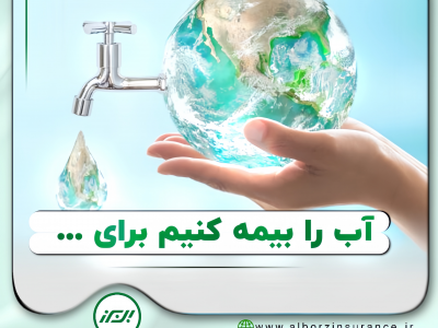 آب، زبان خاموش زندگی است.