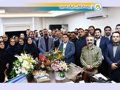 تقدیر از آغاز فصلی تازه در مدیریت بیمه اتکایی ایرانمعین