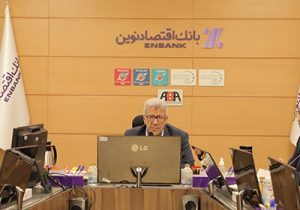 کارنامه عملکرد ۷ ماهه بانک اقتصادنوین؛ تجهیز منابع ۱۰ برابر شد