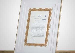 قدردانی کمیته امداد امام خمینی (ره) از بانک اقتصادنوین