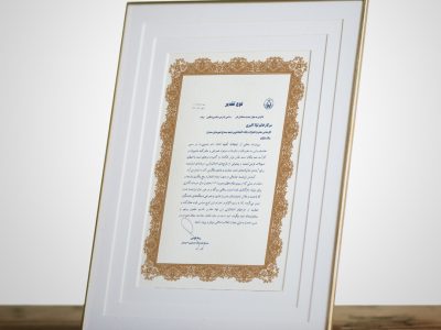 قدردانی کمیته امداد امام خمینی (ره) از بانک اقتصادنوین