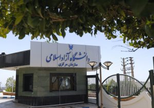 انتصاب مشاوران و دستیاران جدید رئیس دانشگاه آزاد اسلامی