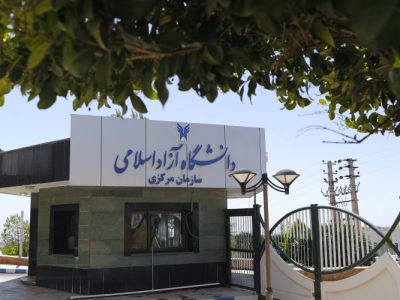 انتصابات جدید در مرکز حوزه ریاست و روابطعمومی دانشگاه آزاد اسلامی