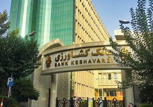 ثبت نام آزمون استخدامی بانک کشاورزی آغاز شد