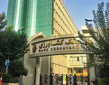 ثبت نام آزمون استخدامی بانک کشاورزی آغاز شد